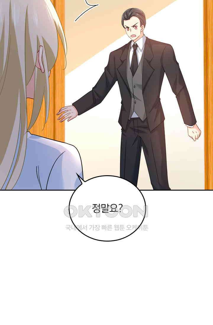 수상한 회장님의 비밀 344화 5