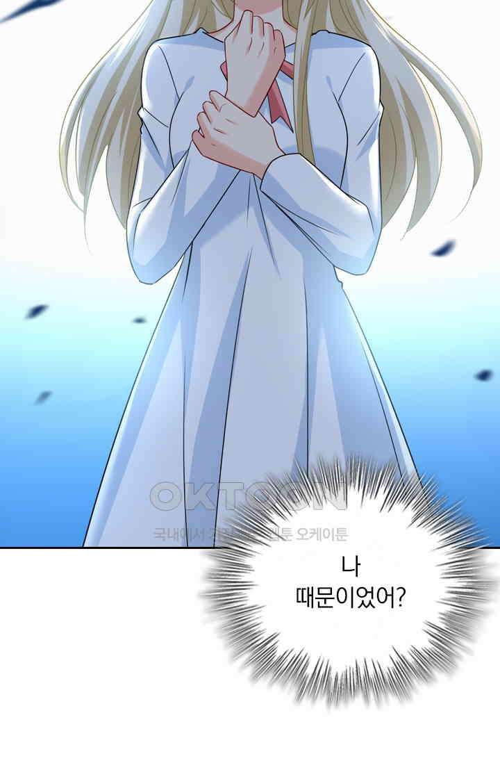 수상한 회장님의 비밀 348화 5