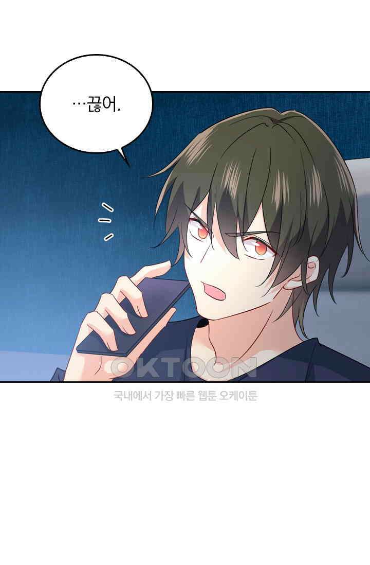 수상한 회장님의 비밀 348화 6