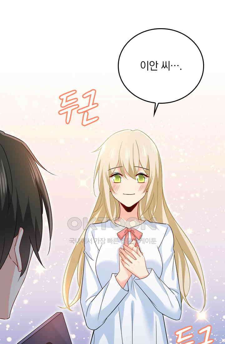 수상한 회장님의 비밀 348화 7