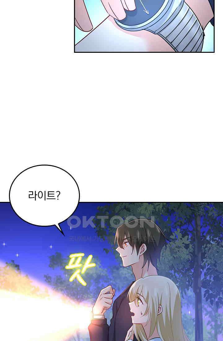 수상한 회장님의 비밀 355화 6