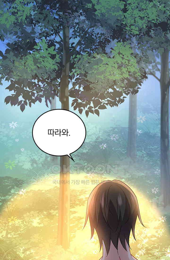 수상한 회장님의 비밀 355화 8