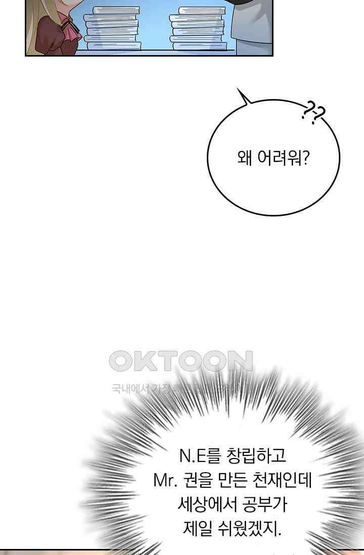 수상한 회장님의 비밀 360화 2