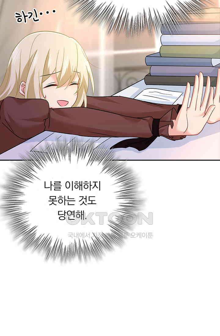 수상한 회장님의 비밀 360화 3