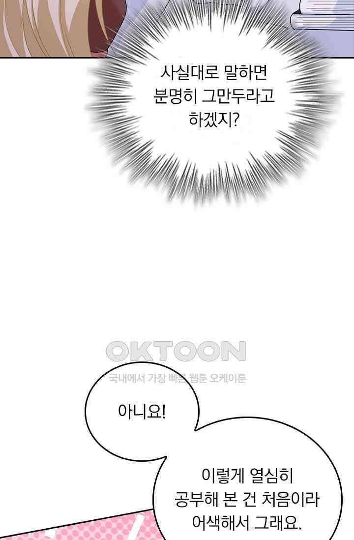수상한 회장님의 비밀 360화 5