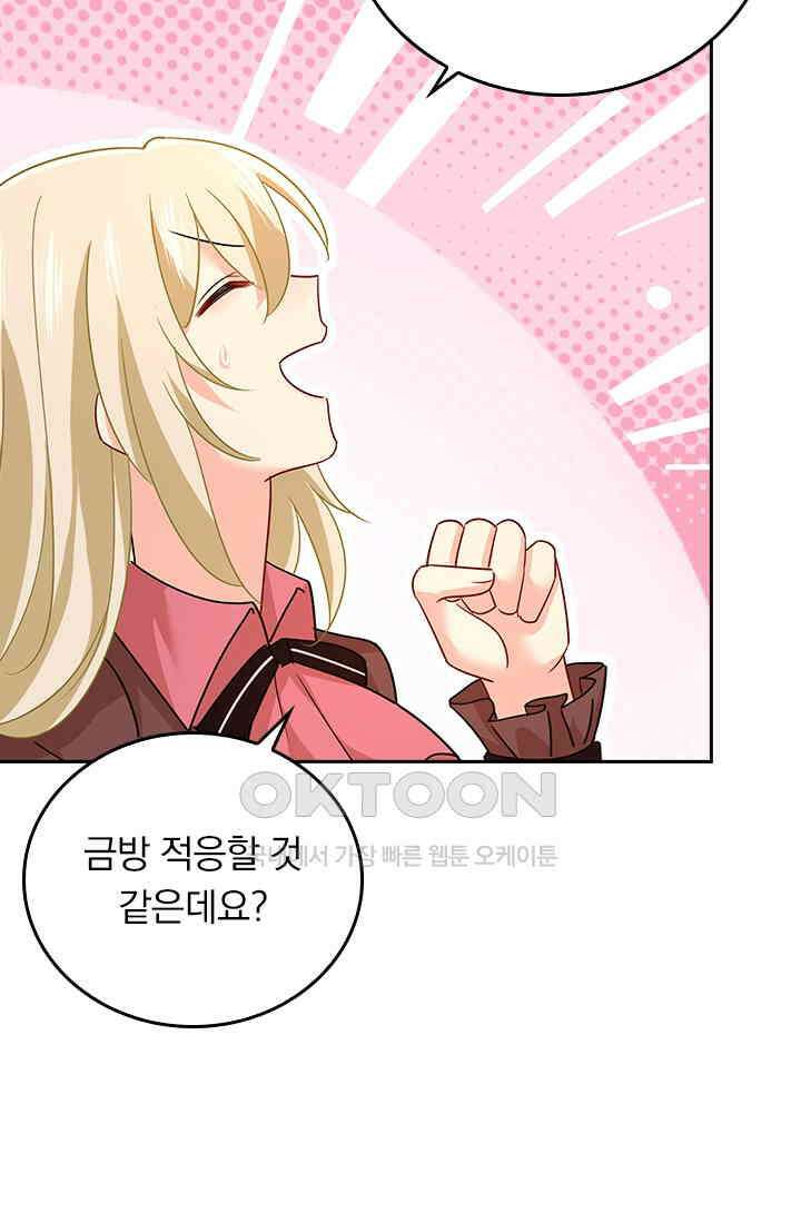 수상한 회장님의 비밀 360화 6