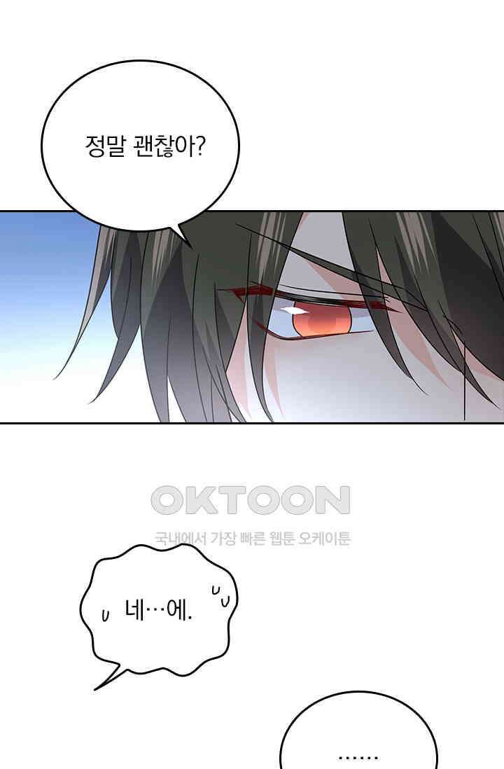 수상한 회장님의 비밀 360화 7