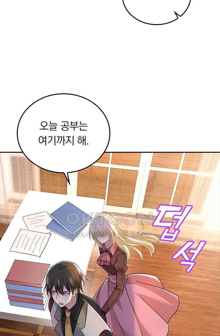 수상한 회장님의 비밀 360화 8