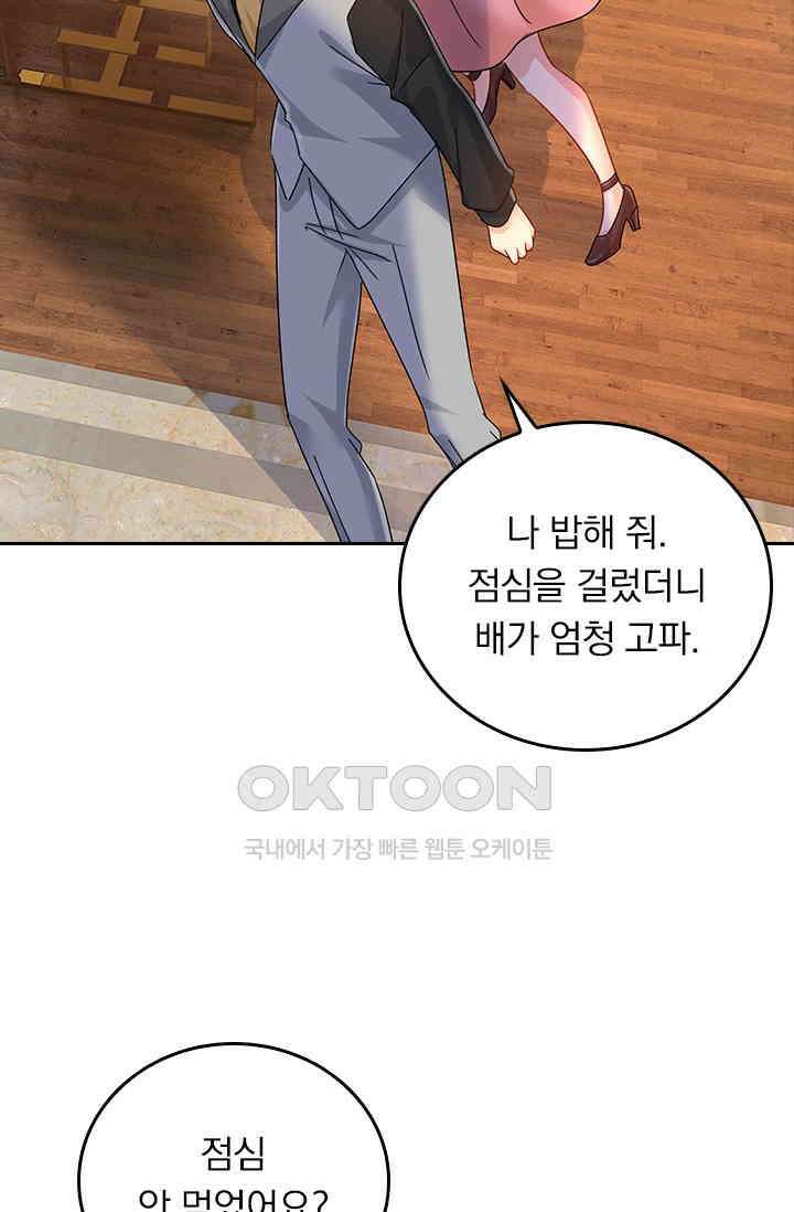 수상한 회장님의 비밀 360화 9