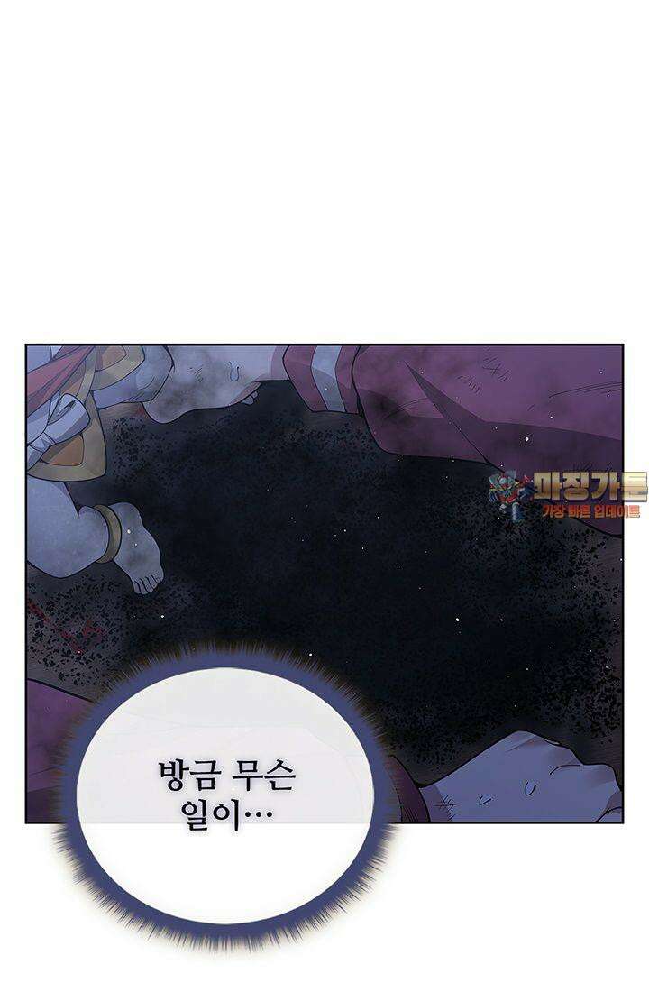 괴담 세계의 마녀로 사는 법 38화 1