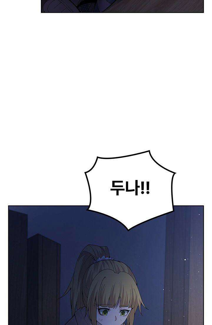 괴담 세계의 마녀로 사는 법 38화 7