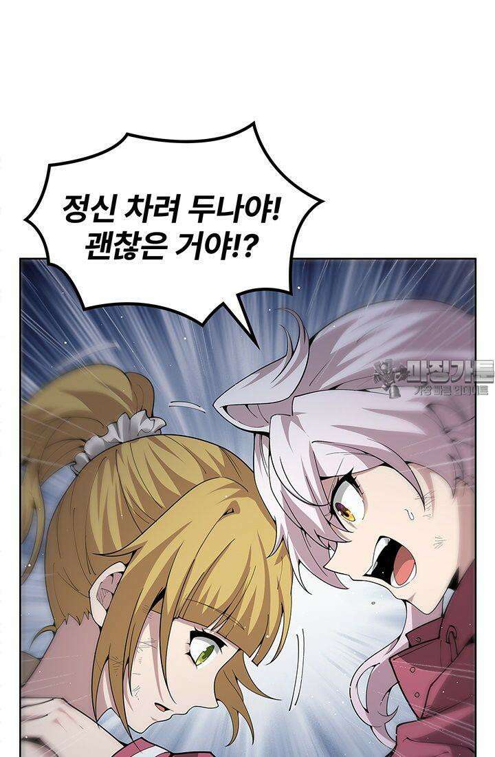 괴담 세계의 마녀로 사는 법 38화 9