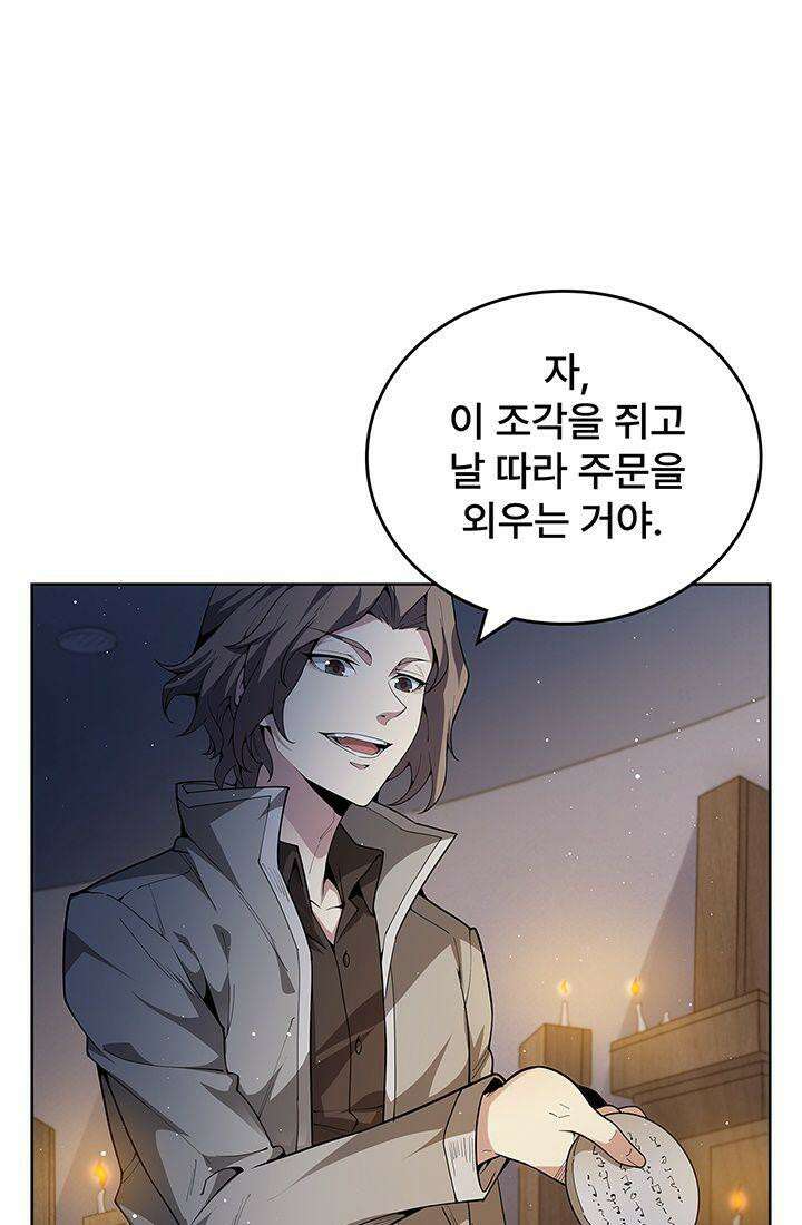 괴담 세계의 마녀로 사는 법 38화 17
