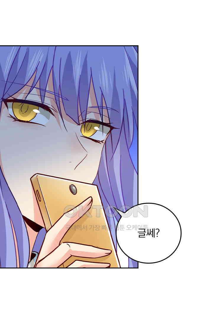 수상한 회장님의 비밀 367화 8