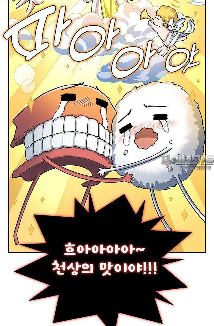 괴담 세계의 마녀로 사는 법 43화 6