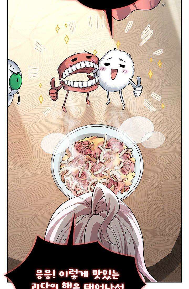 괴담 세계의 마녀로 사는 법 43화 8