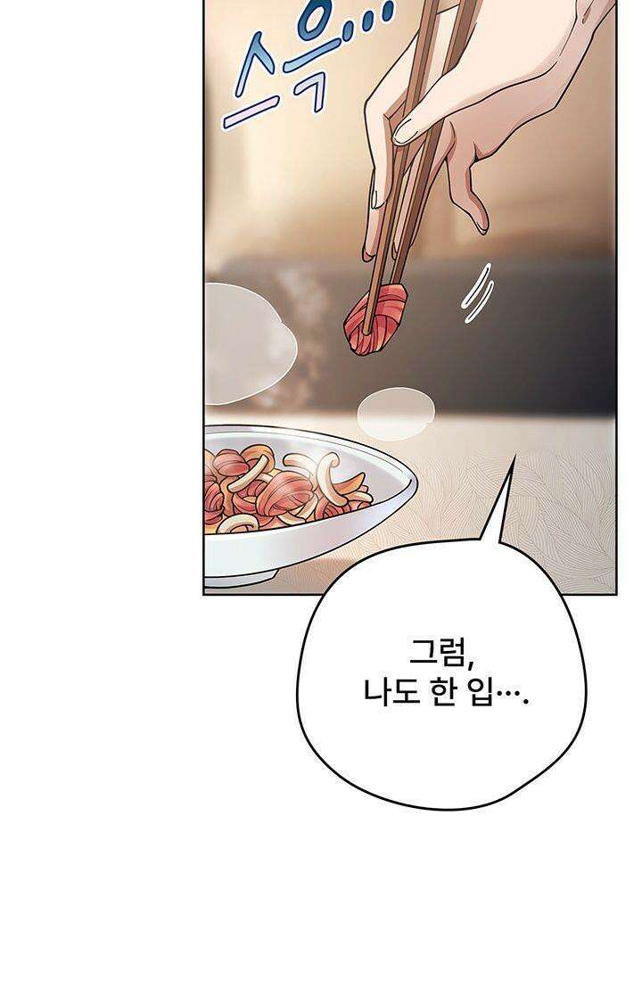 괴담 세계의 마녀로 사는 법 43화 10