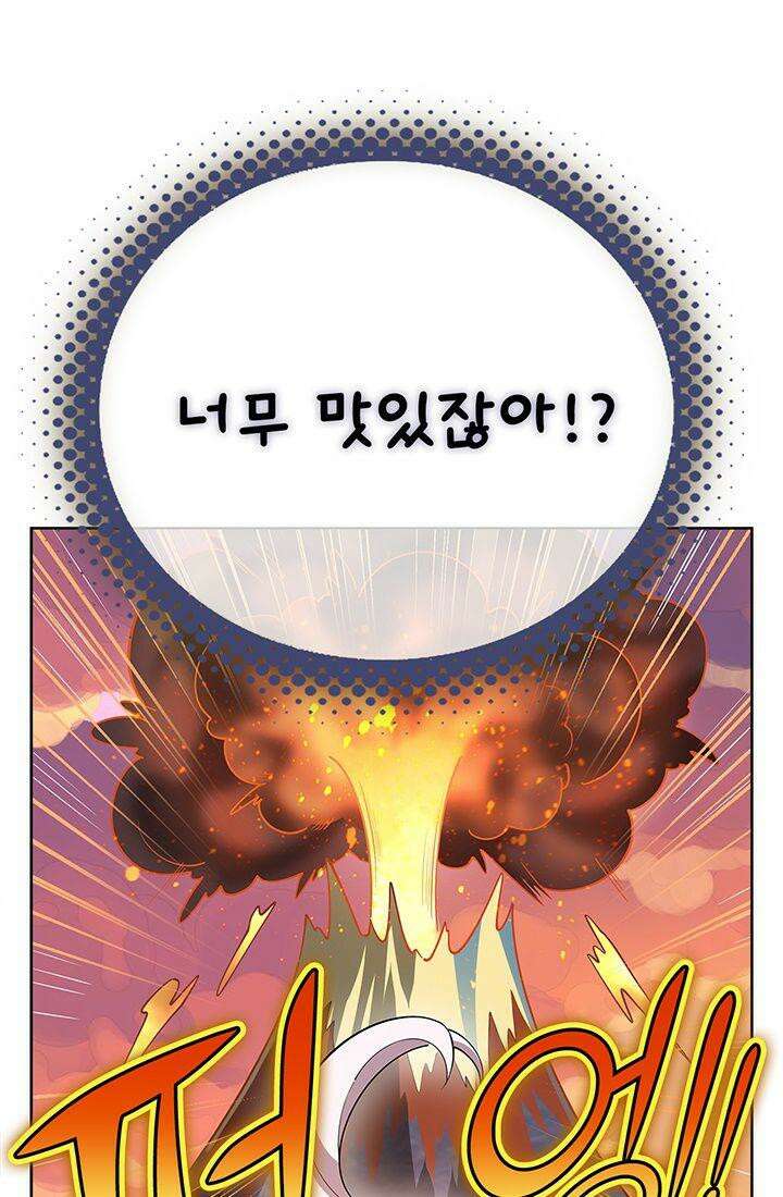 괴담 세계의 마녀로 사는 법 43화 13