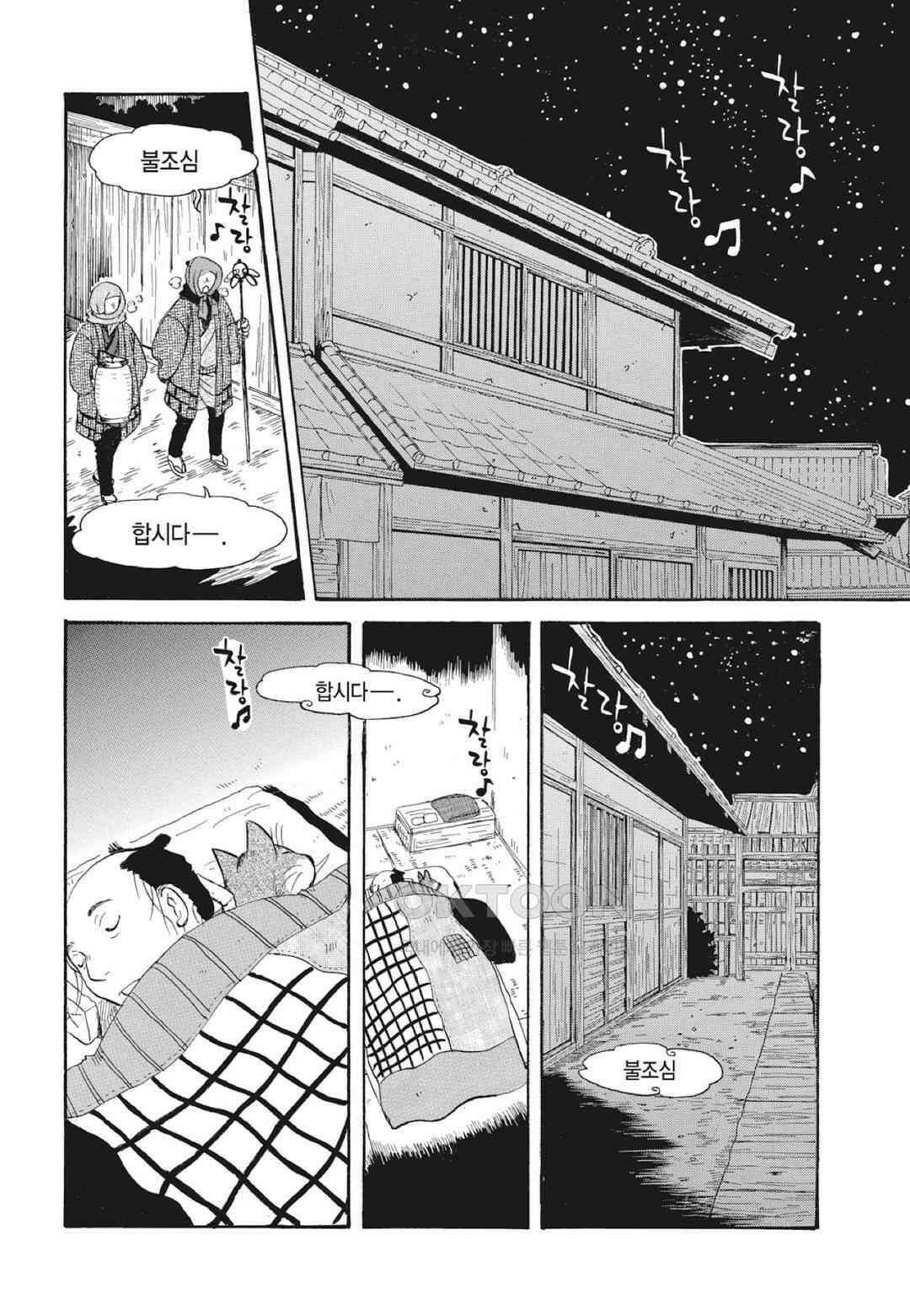 고양이화가 주베의 기묘한 이야기 169화 3
