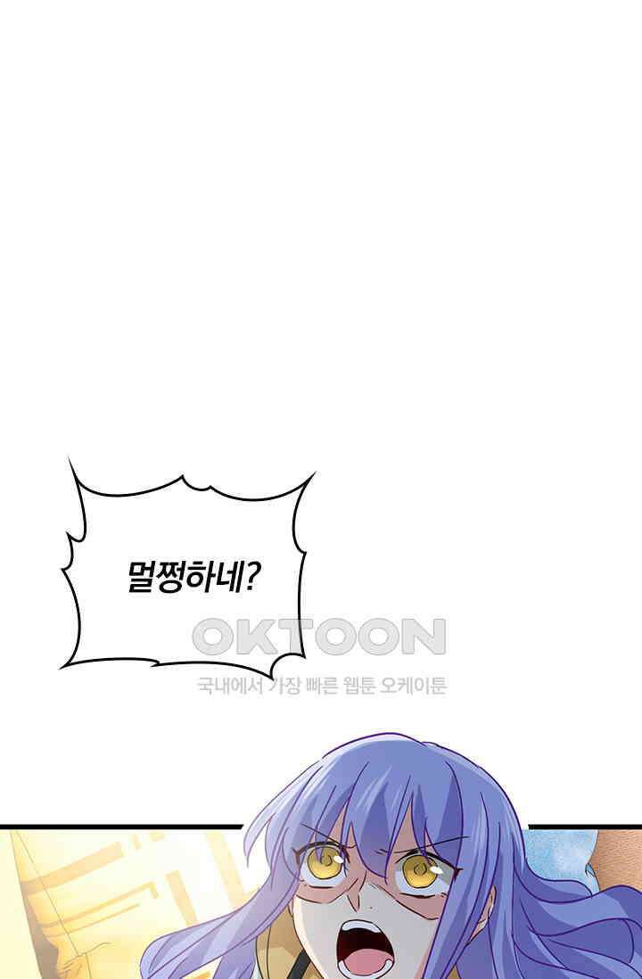 수상한 회장님의 비밀 378화 1