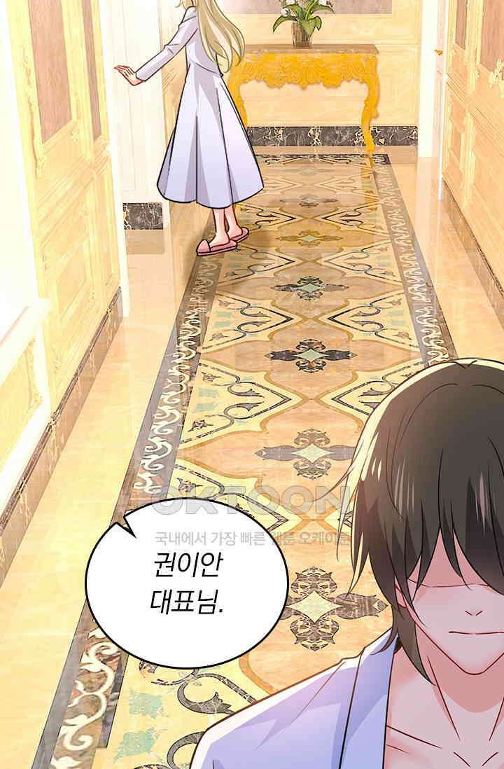 수상한 회장님의 비밀 389화 6