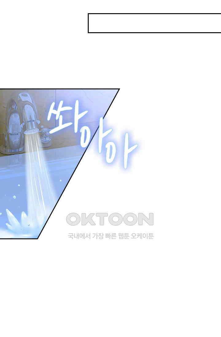 수상한 회장님의 비밀 389화 8