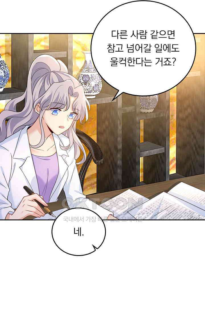 수상한 회장님의 비밀 399화 5
