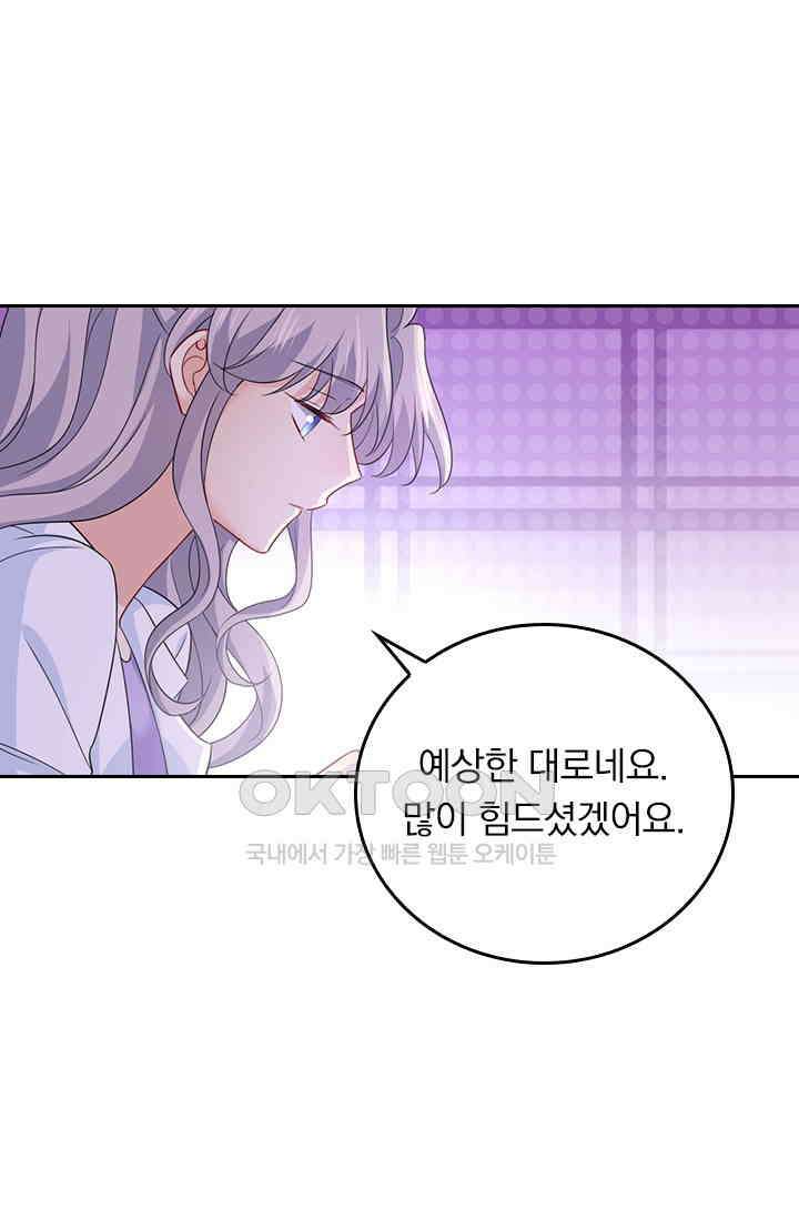 수상한 회장님의 비밀 399화 7