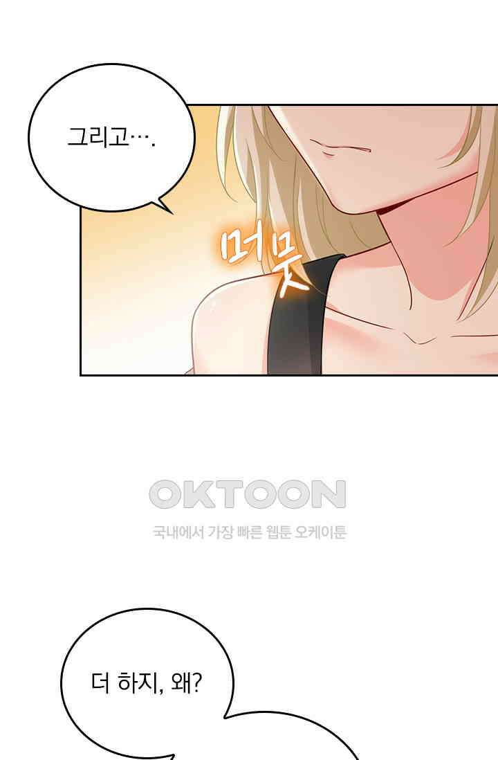 수상한 회장님의 비밀 399화 8