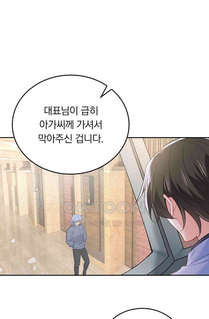 수상한 회장님의 비밀 410화 9