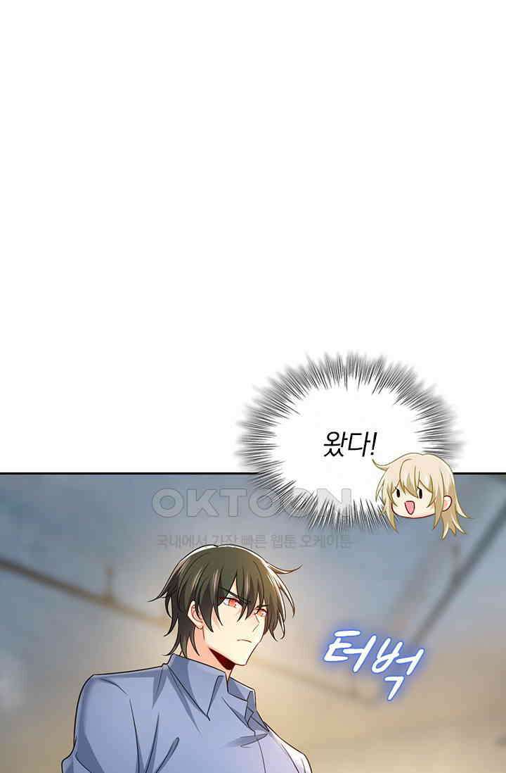 수상한 회장님의 비밀 430화 1