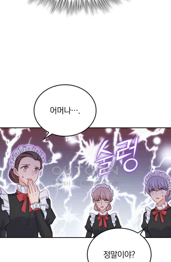 수상한 회장님의 비밀 440화 5