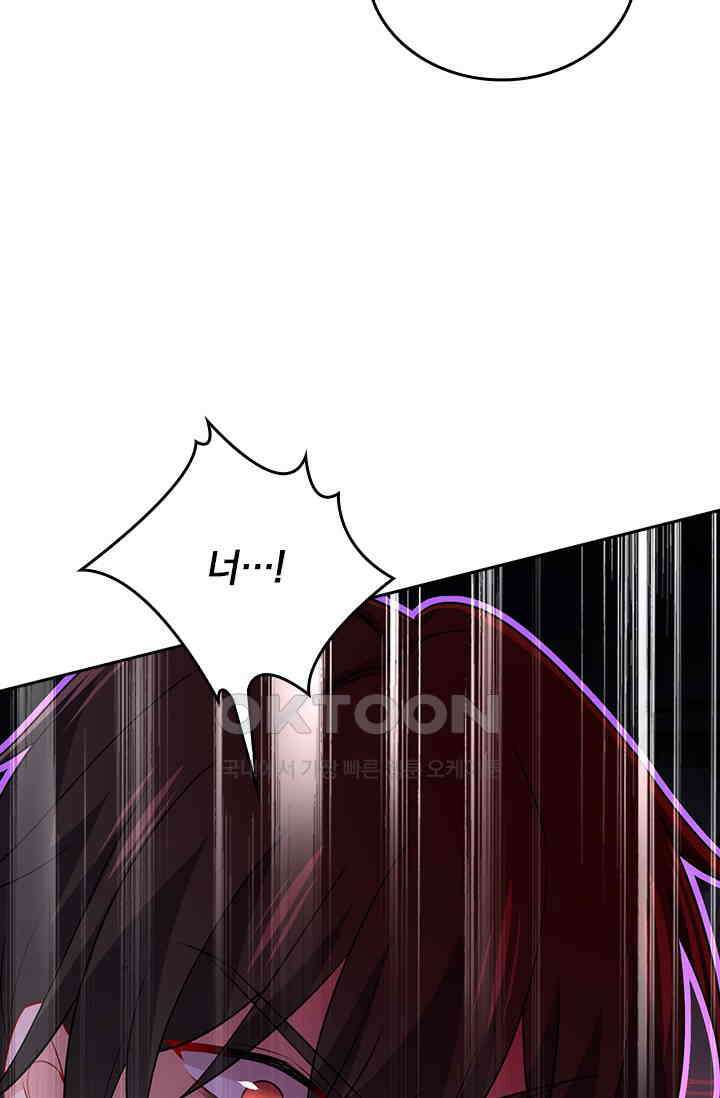 수상한 회장님의 비밀 440화 6