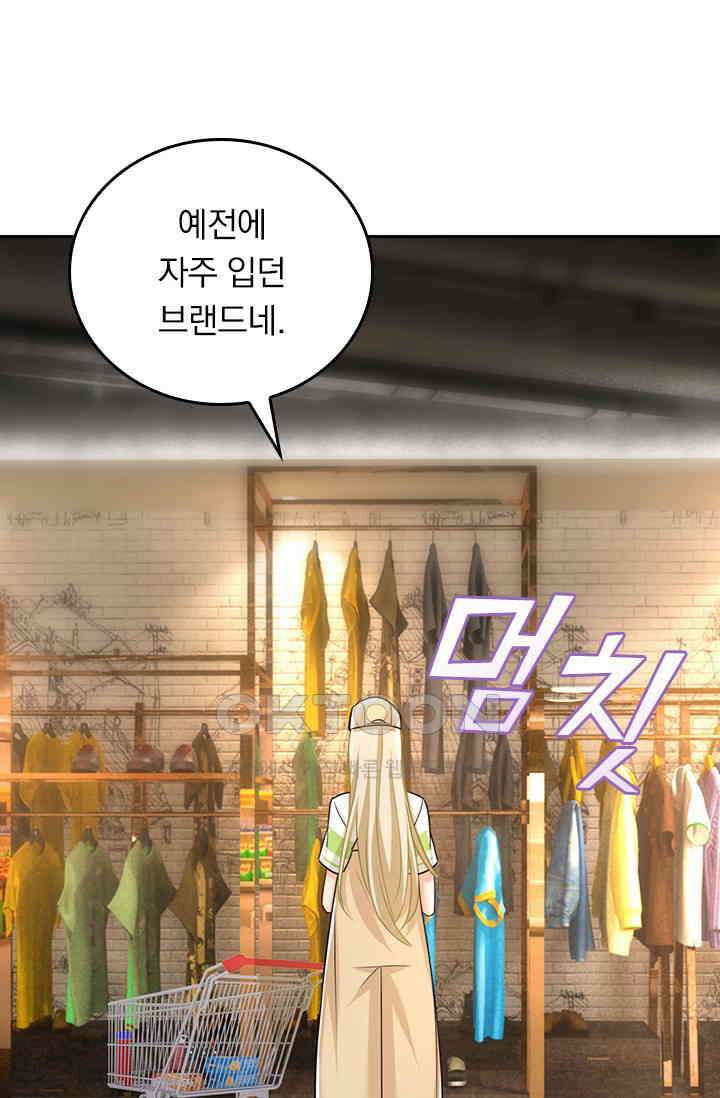 수상한 회장님의 비밀 450화 2