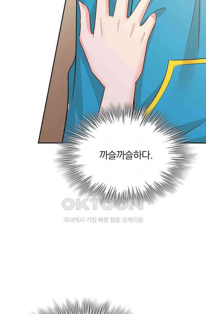 수상한 회장님의 비밀 450화 4