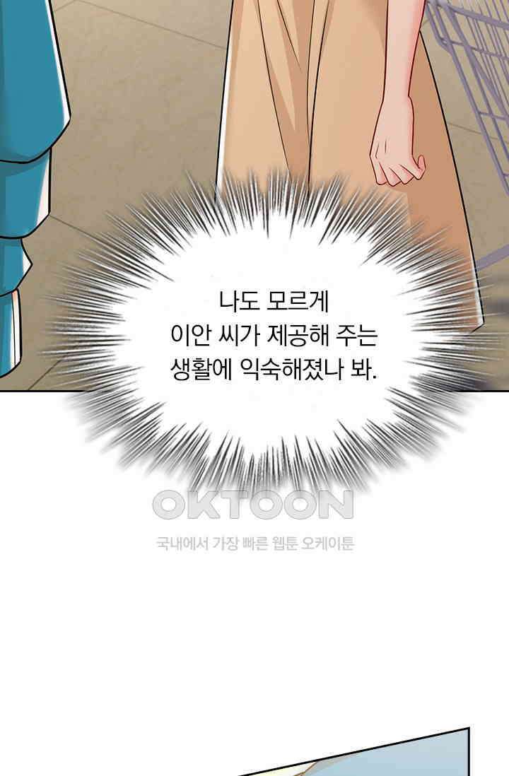 수상한 회장님의 비밀 450화 6