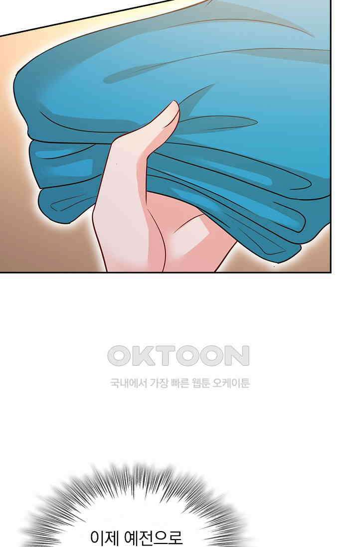 수상한 회장님의 비밀 450화 7
