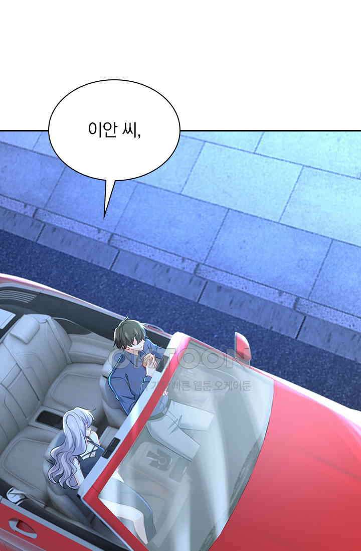 수상한 회장님의 비밀 460화 1