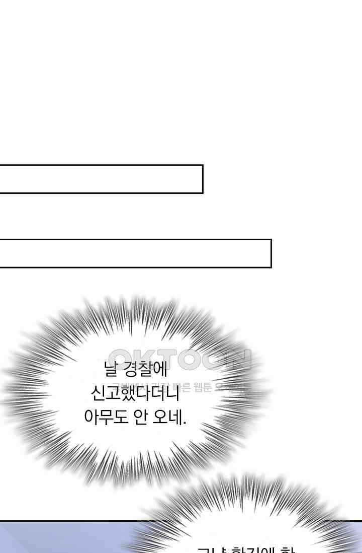 수상한 회장님의 비밀 469화 1