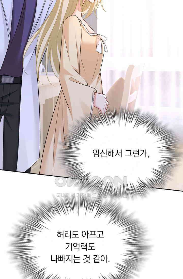 수상한 회장님의 비밀 469화 4