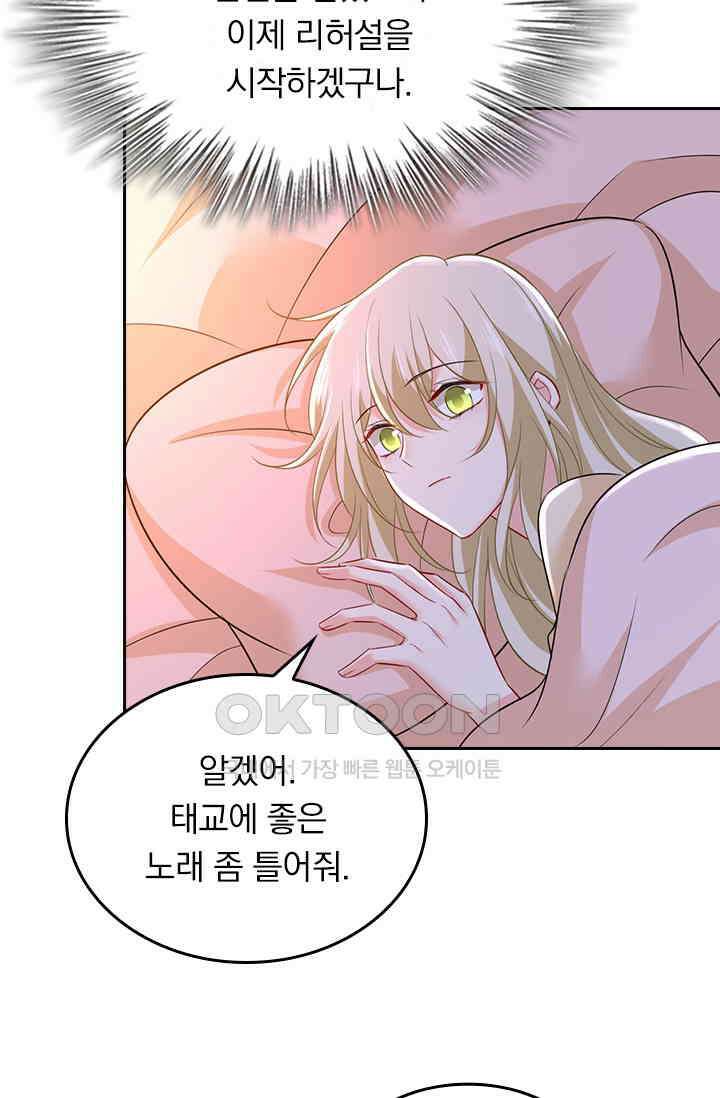 수상한 회장님의 비밀 469화 7