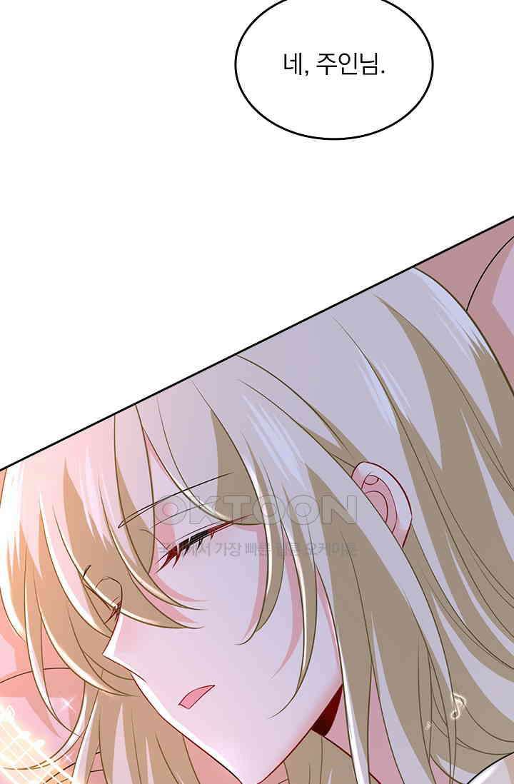 수상한 회장님의 비밀 469화 8