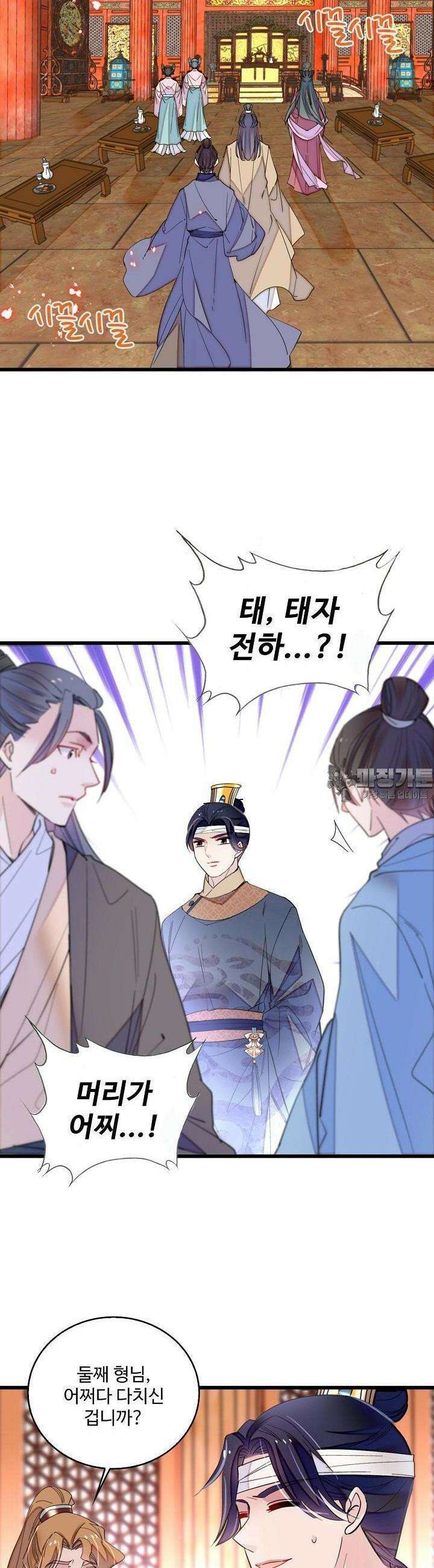 사금: 동평백부 넷째 아가씨 255화 6