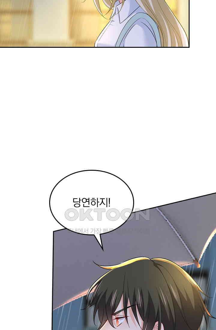 수상한 회장님의 비밀 474화 2