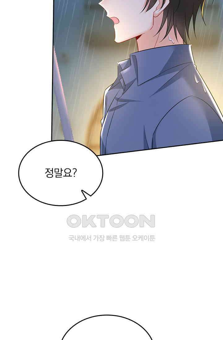 수상한 회장님의 비밀 474화 3