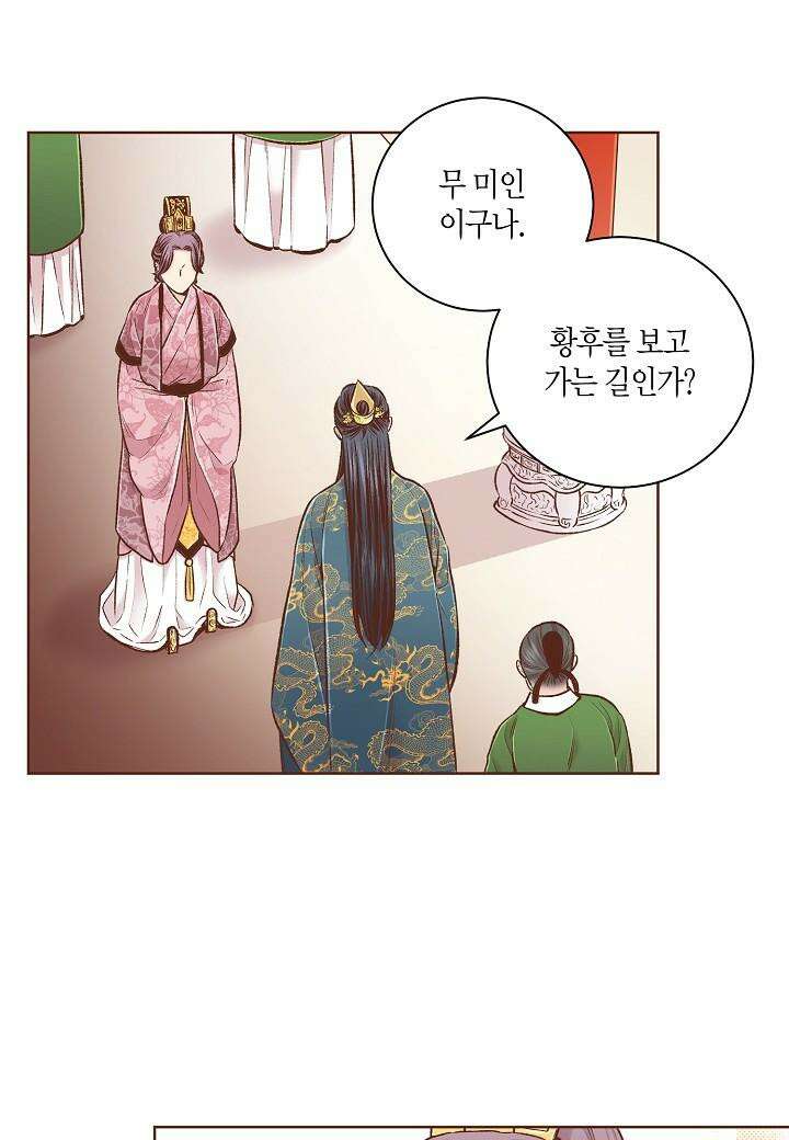 253. 눈이 나려 꽃 127화 (1) 5
