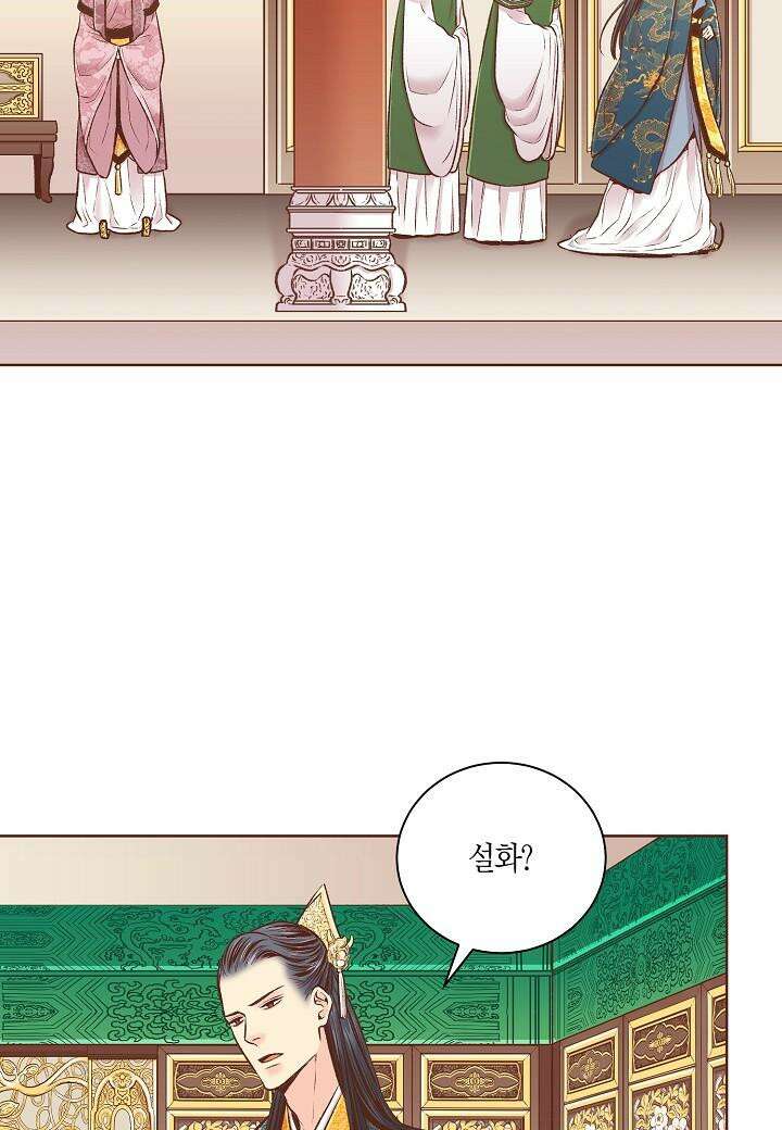 253. 눈이 나려 꽃 127화 (1) 9