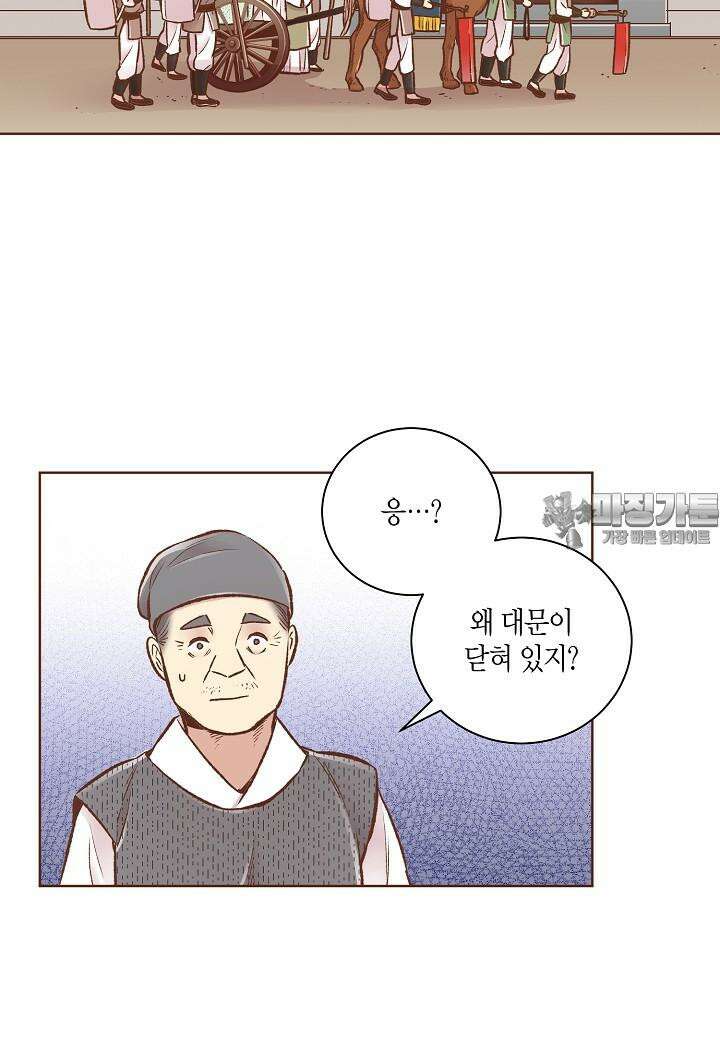 258. 눈이 나려 꽃 129화 (2) 6