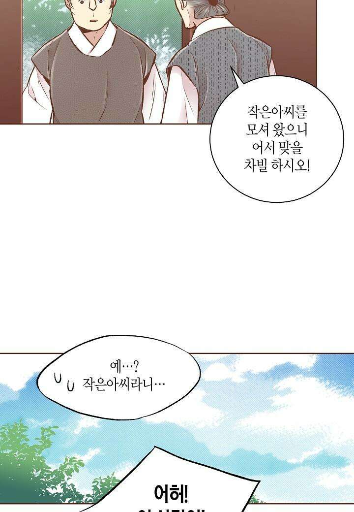 258. 눈이 나려 꽃 129화 (2) 8