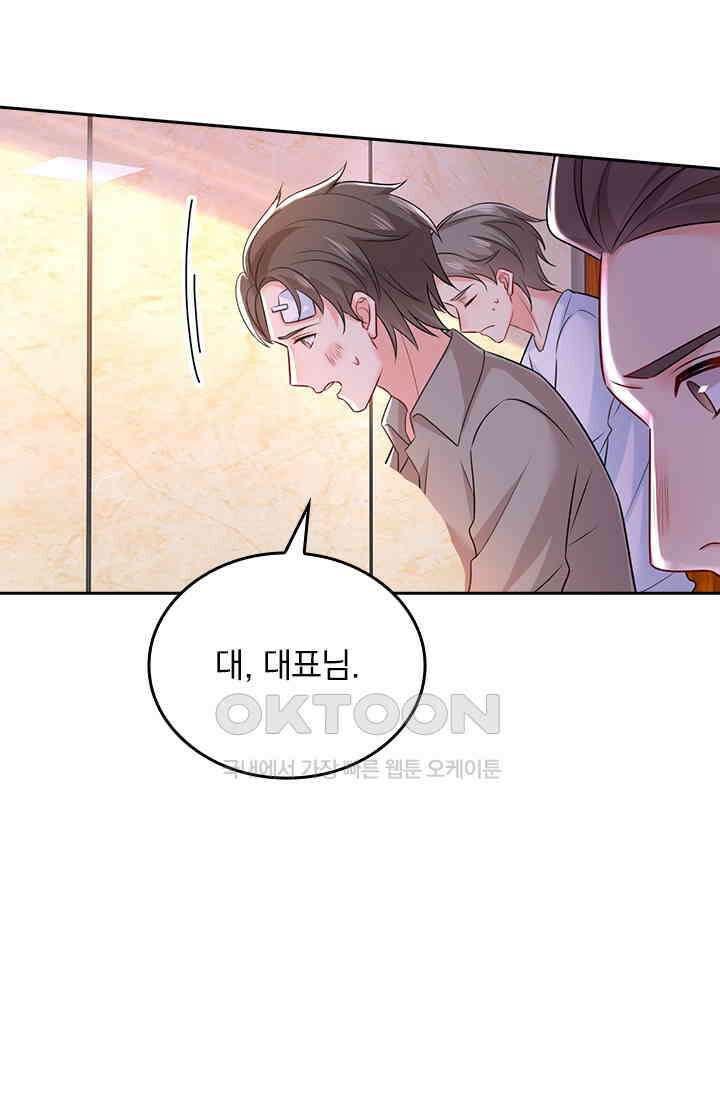 수상한 회장님의 비밀 486화 6